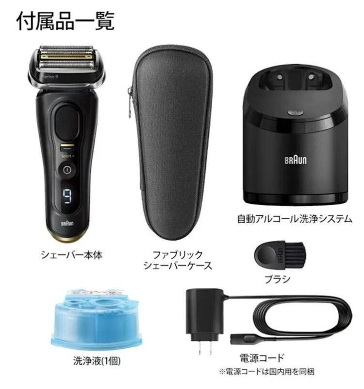 限時免運] Braun Series 9 Sport+ 9350CC 乾濕兩用電動剃鬚刨[平行進口