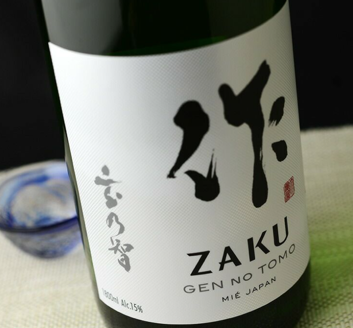 作　玄乃智(げんのとも)　純米酒 750ml　(門市現金優惠價減$ 10)