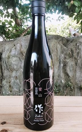 作 「愛山」 純米吟醸 2025 750ml (門市現金優惠價減$ 10)