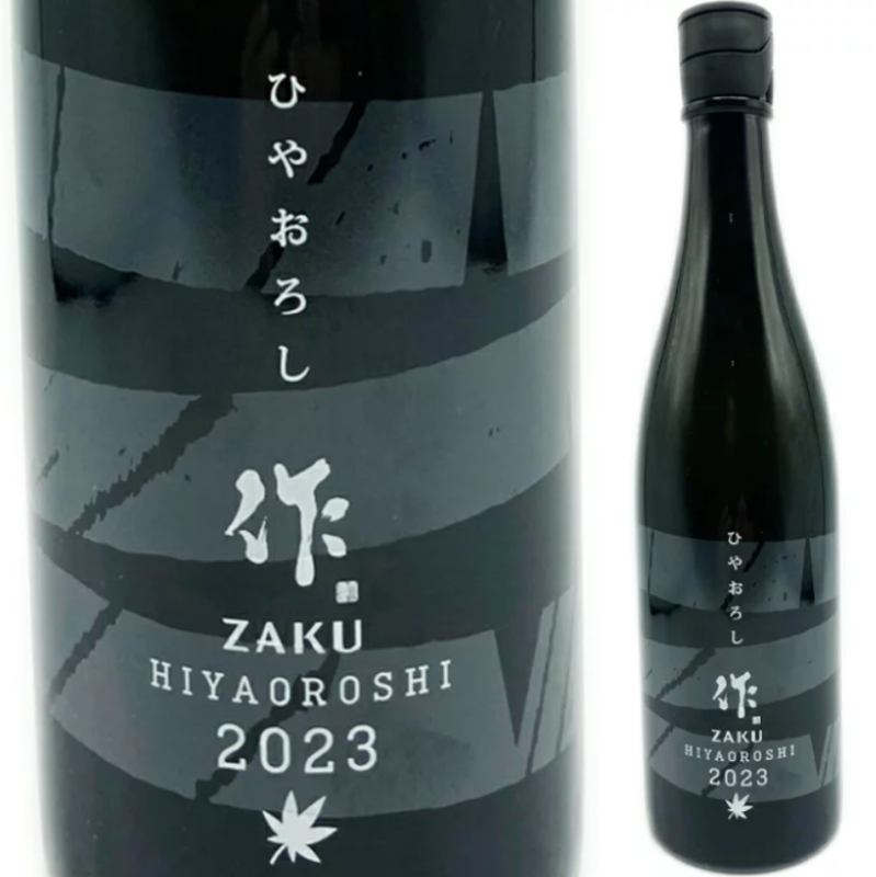 作 純米吟醸 ひやおろし   2023   750ml  (門市現金優惠價減$ 10)