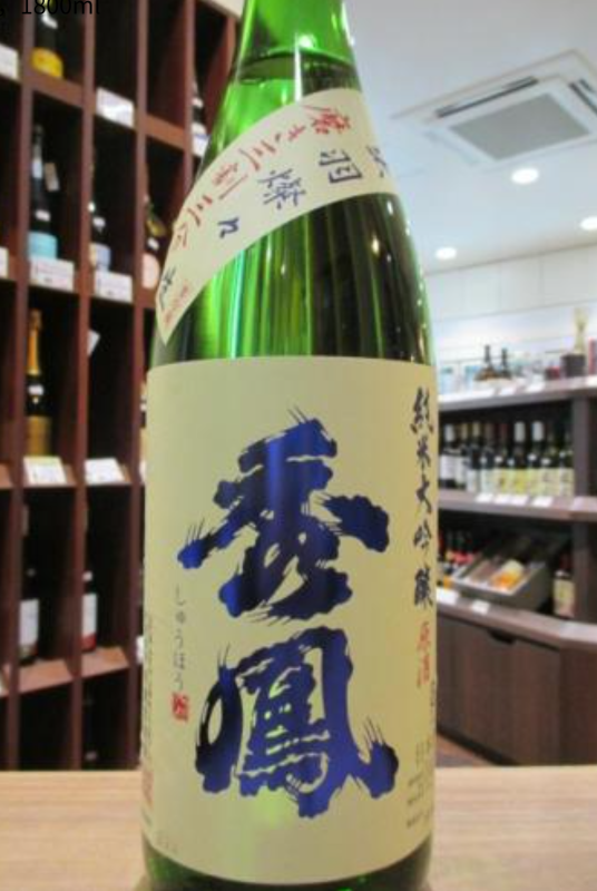 秀鳳 純米大吟醸 生原酒 磨き三割三分 出羽燦々 [720ml/1800ml]