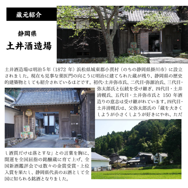 開運 祝酒 特別本醸造 一升豆樽 1800ml 開運 祝酒 特別本醸造 一升豆樽 1800ml