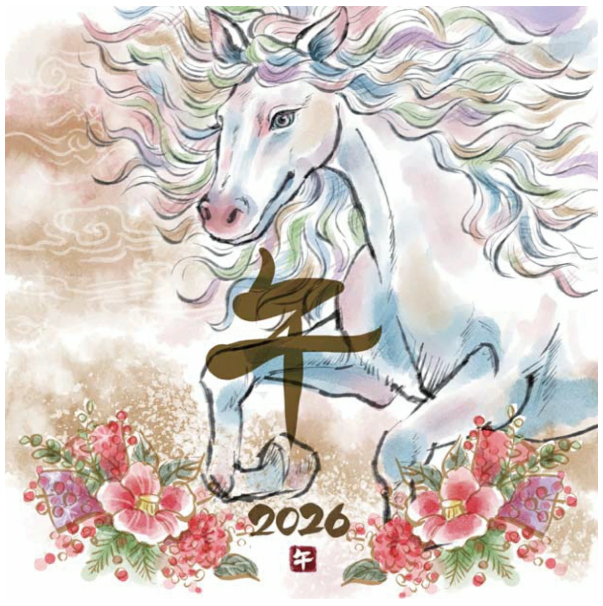 2026年干支ラベル「午」 純米大吟醸ミニボトル！ 300ml (門市現金優惠價減$ 10)