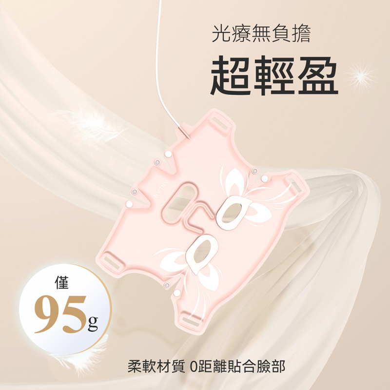 日本ANLAN - LED 充電發熱柔性光子面膜罩 AGZMZ31-04E｜彩光面罩｜LED面罩｜光療面膜儀｜光療面罩 【香港行貨】