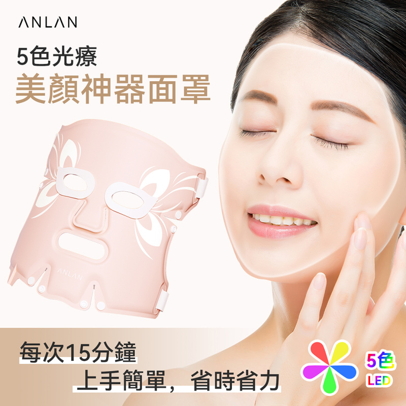 日本ANLAN - LED 充電發熱柔性光子面膜罩 AGZMZ31-04E｜彩光面罩｜LED面罩｜光療面膜儀｜光療面罩 【香港行貨】
