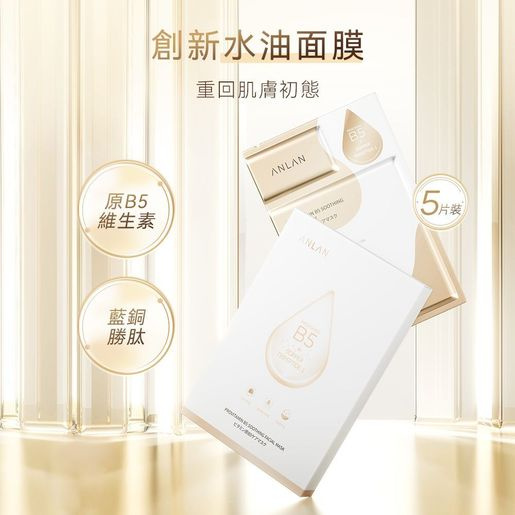 日本ANLAN - LED 充電發熱柔性光子面膜罩 AGZMZ31-04E｜彩光面罩｜LED面罩｜光療面膜儀｜光療面罩 【香港行貨】