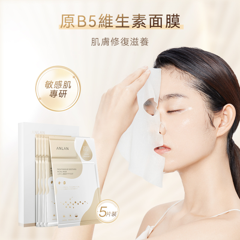 日本ANLAN - 藍銅勝肽B5維他命面膜 5片 (28ml+1ml) ASHM41-002｜補濕｜修護｜敏感肌｜水光｜防敏 【香港行貨】