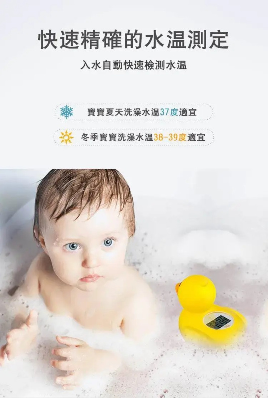 B&H 瑞士寶琪沐浴及浴室溫度計 ( 小鴨型) 229404【香港行貨】 B&H 瑞士寶琪沐浴及浴室溫度計 ( 小鴨型) 229404【香港行貨】