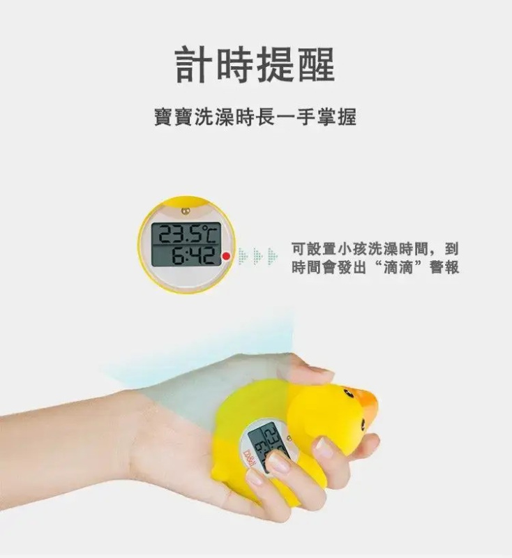 B&H 瑞士寶琪沐浴及浴室溫度計 ( 小鴨型) 229404【香港行貨】 B&H 瑞士寶琪沐浴及浴室溫度計 ( 小鴨型) 229404【香港行貨】