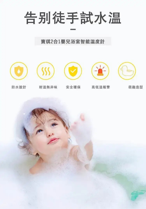 B&H 瑞士寶琪沐浴及浴室溫度計 ( 小鴨型) 229404【香港行貨】 B&H 瑞士寶琪沐浴及浴室溫度計 ( 小鴨型) 229404【香港行貨】