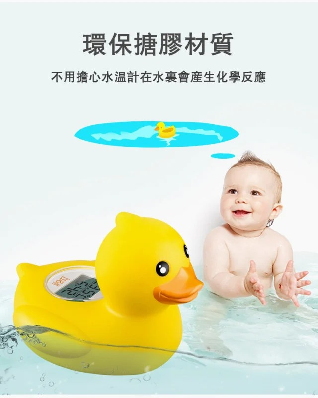 B&H 瑞士寶琪沐浴及浴室溫度計 (河馬) 229400【香港行貨】