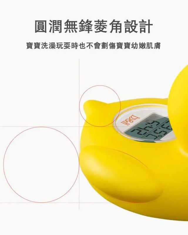 B&H 瑞士寶琪沐浴及浴室溫度計 (河馬) 229400【香港行貨】