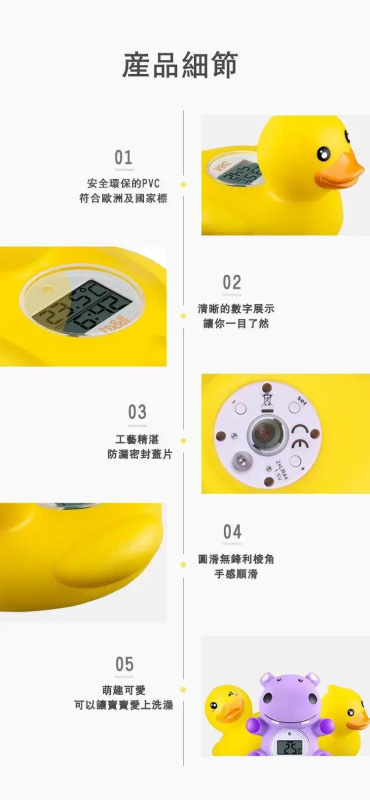 B&H 瑞士寶琪沐浴及浴室溫度計 (河馬) 229400【香港行貨】