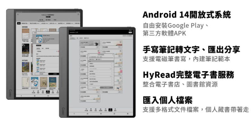 【$1 訂貨-非最終銷售價】 Hyread Gaze Pro Max C 13.3'' 彩色電子紙閱讀器 T2000 快刷