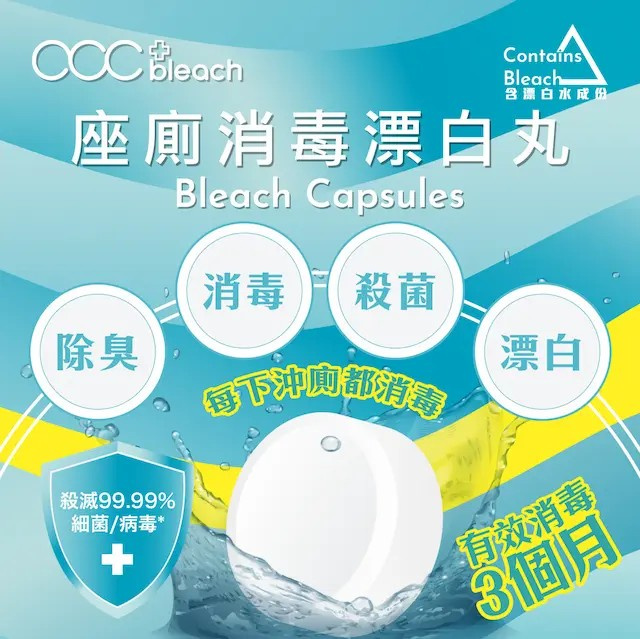 acc+ - 座廁漂白消毒抗菌洗淨丸 (6粒裝)｜座廁清潔｜座廁漂白｜馬桶清潔｜漂白馬桶｜廁所清潔｜馬桶消毒｜廁所消毒｜ACC+_BUMP