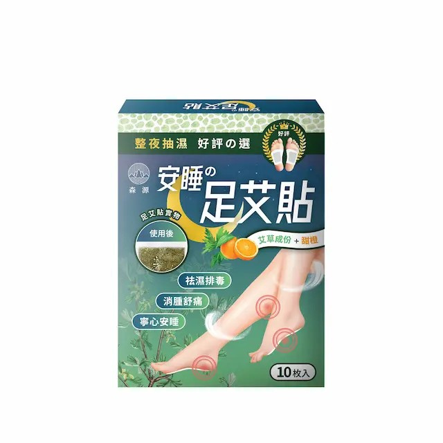 森源 - 安睡足艾貼 | 濕氣重 | 助眠 | 除臭 | 寒濕 | 驅寒通絡 | 艾草 | 去除油脂 | 抽濕 | 袪濕腳貼 | 去腳腫 | 面腫 | 改善周期不適 | ACC-SY002
