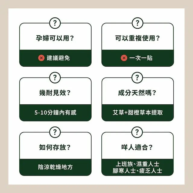 森源 - 安睡足艾貼 | 濕氣重 | 助眠 | 除臭 | 寒濕 | 驅寒通絡 | 艾草 | 去除油脂 | 抽濕 | 袪濕腳貼 | 去腳腫 | 面腫 | 改善周期不適 | ACC-SY002