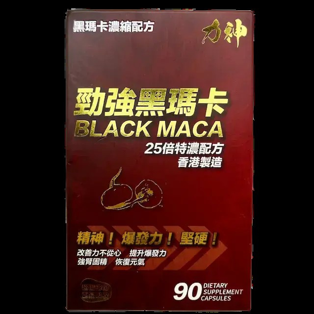力神 - 【1樽裝 25:1濃縮配方】 勁強黑瑪卡 ACC-HMS012 | 勁丸 | 持久 | 爆發 | 男士機能 | 激發爆發力 | 溫和版偉哥 | 秘魯人蔘【香港行貨】