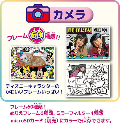 日本SEGA Disney & Pixar PRINT CAMERA PRICA 迪士尼和彼思角色 即影即有兒童列印相機遊戲機玩具 可拍照列印錄製影片