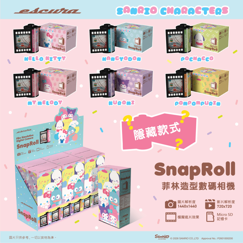 Sanrio Characters | Escura SnapRoll 菲林型數碼相機盲盒
