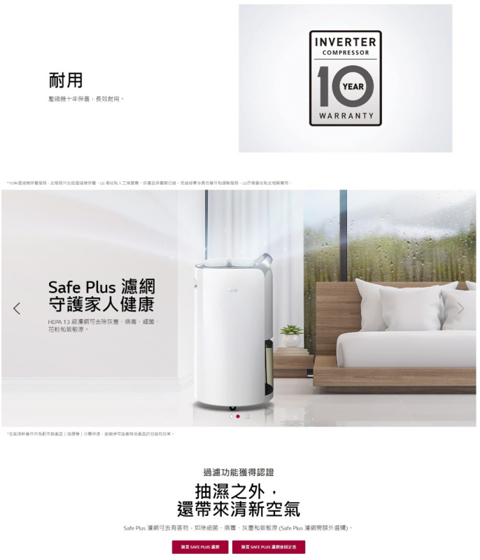 LG樂金 - 變頻式離子殺菌智能抽濕機 29公升/日 MD17GQSE0 (1級能源標籤)｜除濕｜殺菌｜吸濕｜除臭｜去潮｜除潮｜防霉｜乾衣｜空氣淨化【