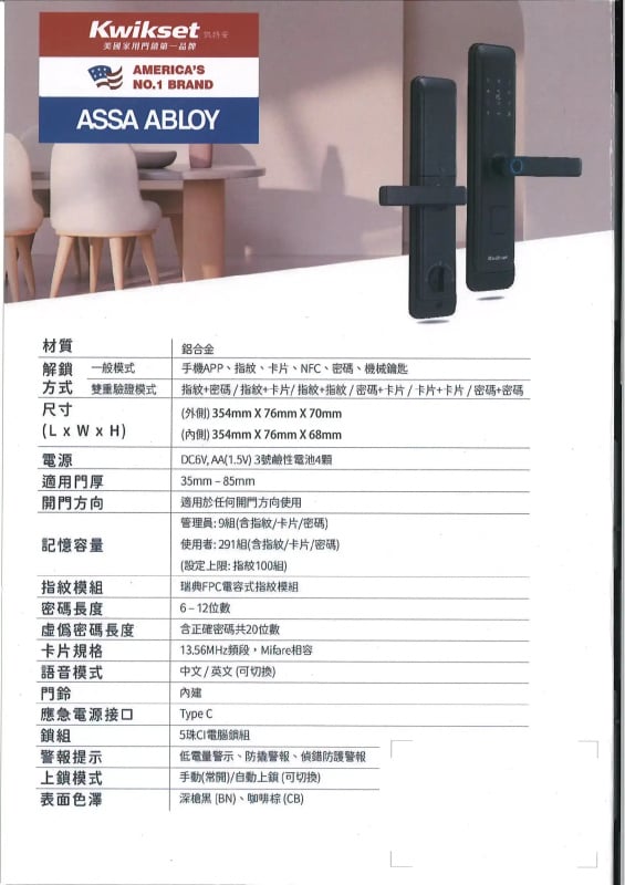 美國 Kwikset - PF3 五合一智能電子門鎖 (深槍黑) (總代理安裝) | 手機APP | 指紋 | 卡片 | 密碼 | 機械鑰匙