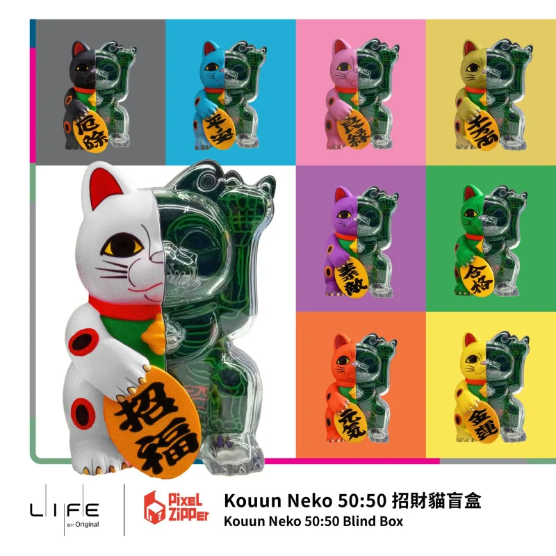 Pixel Zipper Kouun Neko 50:50 招財貓手辦盲盒 (單件) &nbsp;(隨機1款)