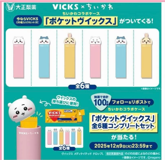 VICKS喉糖 x Chiikawa 聯名產品 (大正製薬)