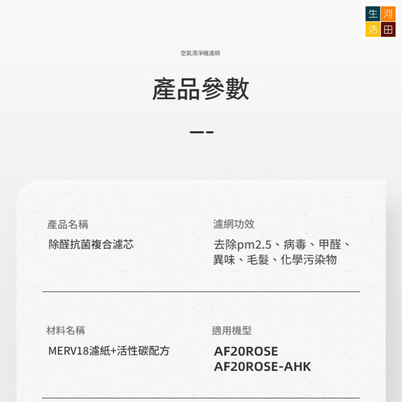 LG PuriCare AeroFurniture 茶几空氣清新機 副廠代用濾網濾芯 HEPA AF20ROSE AF20LEMON AF20CREAM