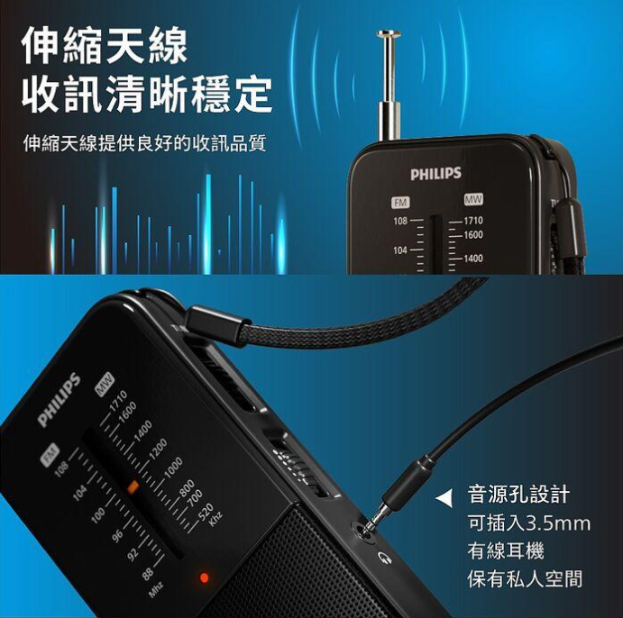 Philips 飛利浦 便攜式 FM/AM 收音機 TAR1509 Philips 飛利浦 便攜式 FM/AM 收音機 TAR1509