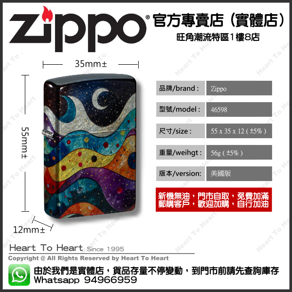 Zippo打火機官方專賣店 美國版 贈送專業雷射刻名刻字 ( 購買前 請先Whatsapp:94966959查詢庫存 ) model : 46598