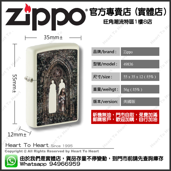 Zippo打火機官方專賣店 美國版夜光系列 贈送專業雷射刻名刻字 ( 購買前 請先Whatsapp:94966959查詢庫存 ) model : 49836