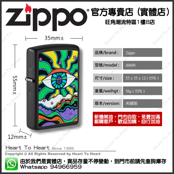 Zippo打火機官方專賣店 美國版螢光系列 贈送專業雷射刻名刻字 ( 購買前 請先Whatsapp:94966959查詢庫存 ) model : 49699