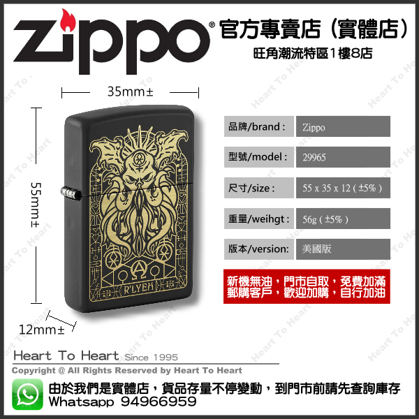 Zippo打火機官方專賣店 美國版 贈送專業雷射刻名刻字 ( 購買前 請先Whatsapp:94966959查詢庫存 ) model : 29965