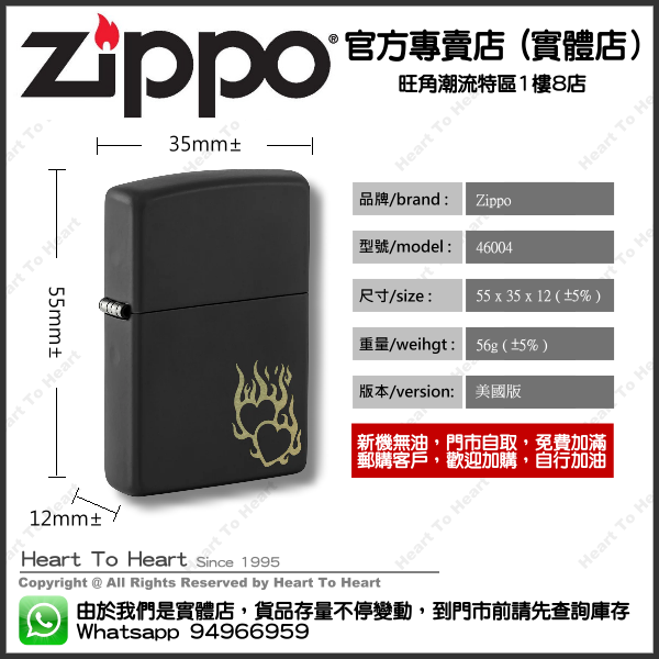 Zippo打火機官方專賣店 美國版 贈送專業雷射刻名刻字 ( 購買前 請先Whatsapp:94966959查詢庫存 ) model : 46004