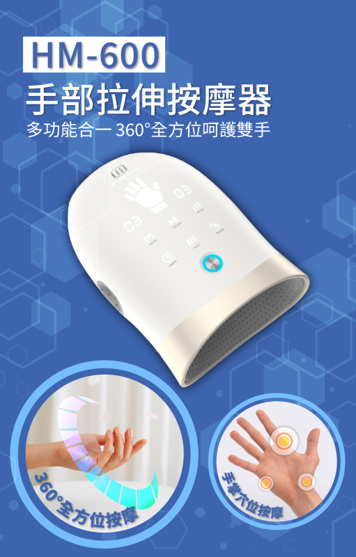 Kusa iRelax HM-600手部拉伸按摩器 | 手指拉伸 | 指壓按摩 | 血液循環 | 關節靈活性