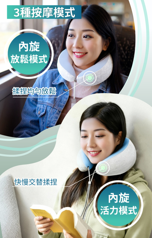 Kusa iRelax NM900 頸部按摩旅行枕 | 放鬆頸肩 | 緩解僵硬不適 | 緩解酸痛 Kusa iRelax NM900 頸部按摩旅行枕 | 放鬆頸肩 | 緩解僵硬不適 | 緩解酸痛