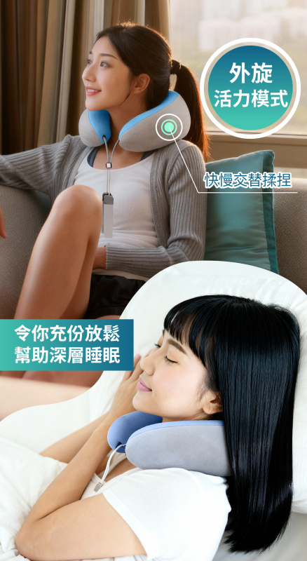 Kusa iRelax NM900 頸部按摩旅行枕 | 放鬆頸肩 | 緩解僵硬不適 | 緩解酸痛 Kusa iRelax NM900 頸部按摩旅行枕 | 放鬆頸肩 | 緩解僵硬不適 | 緩解酸痛
