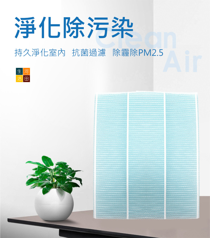 適用三菱Mitsubishi抽濕機 代用PM2.5過濾網 MJPR-EHPFT-HK MJ-E160HR MJ-EV230HR MJ-EV240HP