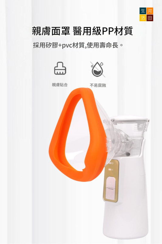 超音波霧化器(家用充電款)│成人兒童適用│P601英文款噴霧器│霧化加濕器│肌膚保濕器│改善呼吸道健康