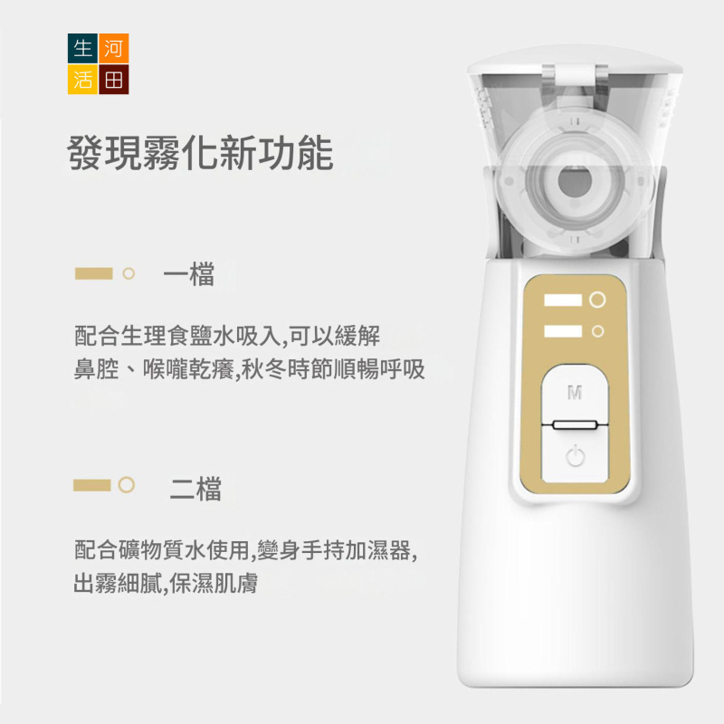 超音波霧化器(家用充電款)│成人兒童適用│P601英文款噴霧器│霧化加濕器│肌膚保濕器│改善呼吸道健康