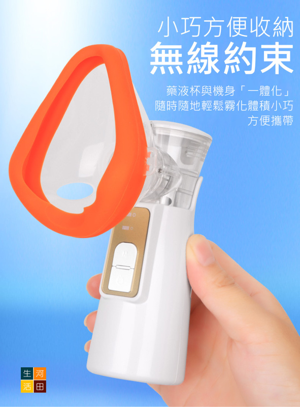 超音波霧化器(家用充電款)│成人兒童適用│P601英文款噴霧器│霧化加濕器│肌膚保濕器│改善呼吸道健康