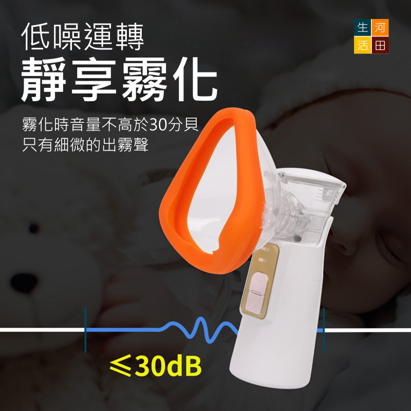 超音波霧化器(家用充電款)│成人兒童適用│P601英文款噴霧器│霧化加濕器│肌膚保濕器│改善呼吸道健康
