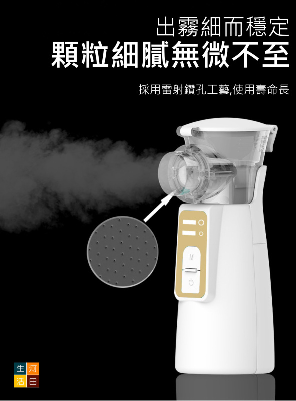 超音波霧化器(家用充電款)│成人兒童適用│P601英文款噴霧器│霧化加濕器│肌膚保濕器│改善呼吸道健康