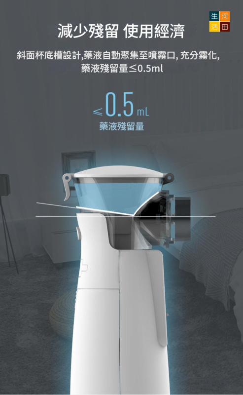 超音波霧化器(家用充電款)│成人兒童適用│P601英文款噴霧器│霧化加濕器│肌膚保濕器│改善呼吸道健康