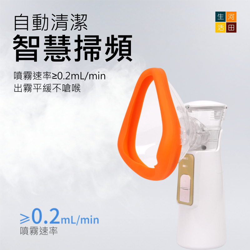 超音波霧化器(家用充電款)│成人兒童適用│P601英文款噴霧器│霧化加濕器│肌膚保濕器│改善呼吸道健康