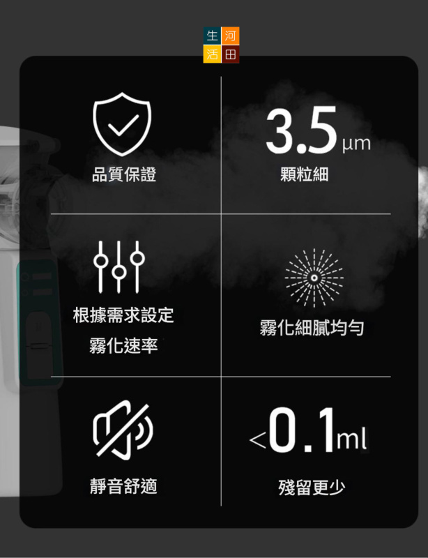 超音波霧化器(家用充電款)│成人兒童適用│P601英文款噴霧器│霧化加濕器│肌膚保濕器│改善呼吸道健康