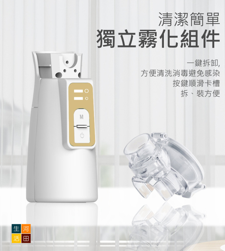 超音波霧化器(家用充電款)│成人兒童適用│P601英文款噴霧器│霧化加濕器│肌膚保濕器│改善呼吸道健康