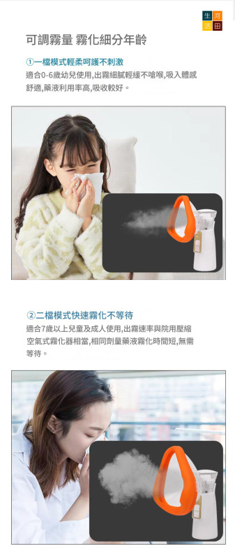 超音波霧化器(家用充電款)│成人兒童適用│P601英文款噴霧器│霧化加濕器│肌膚保濕器│改善呼吸道健康