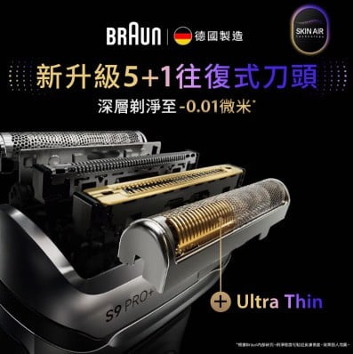 BRAUN 百靈Series 9 9675cc PRO+ 乾濕兩用電鬚刨連自動清洗座+無線充電盒【德國製造】 [原裝行貨]